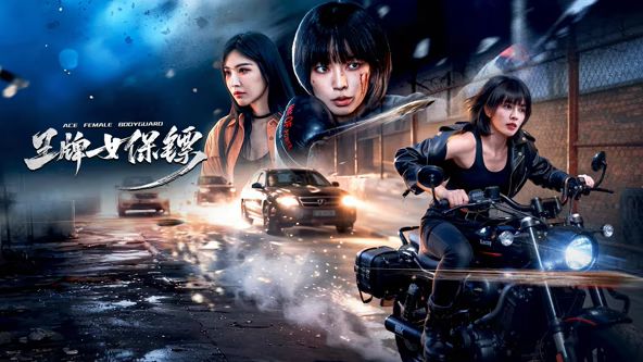 《风情万种野玫瑰》主视觉